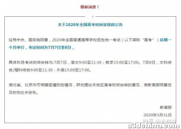 2020年最令你印象深刻的新闻是哪个?