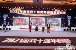 波克城市荣获“2021年度游戏十强优秀创新游戏企业”奖项