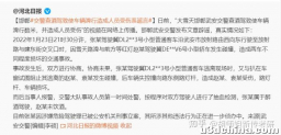2022上半年【虚假新闻】大盘点，你了解多少？