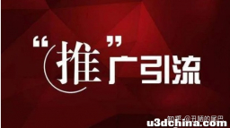 网络游戏怎么做推广？