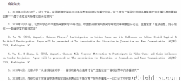 一堂以"做游戏"为考核标准的新闻专业课