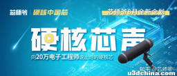和6位国产IP厂商的大佬聊IP