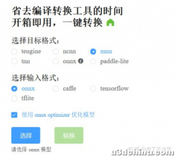 模型转换、模型压缩、模型加速工具汇总（落地才有价值 ...