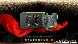 格兰菲：图形图像产品及解决方案