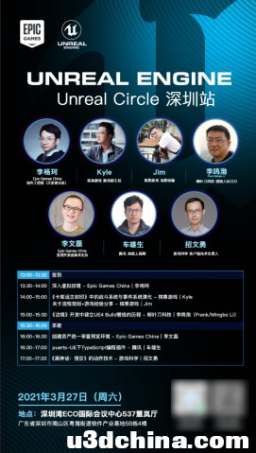 虚幻周报20210325 | 竟然爆满了！