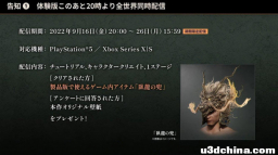 《卧龙：苍天陨落》开放主机版免费试玩 Demo，为期 10 天 ...