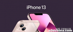 两分钟让你看懂iPhone 13入手指南！