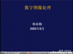 图像处理的入门资源推荐