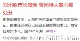 亲历一次荒唐到家的媒体乌龙——侯红“履新”事件