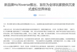 米哈游正式推出新品牌，网友：你米呢！怎么只剩忽悠了 ...