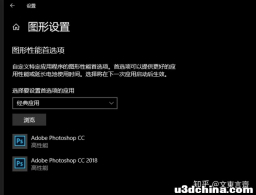 photoshop 在win 10下关于性能设置的奇葩问题