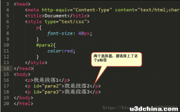 CSS的四种基本选择器和四种高级选择器