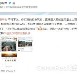 斗鱼TV直播“造娃”不雅视频 警方称可关停服务器