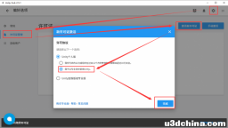 Unity 安装教程