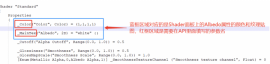 unity如何查看内置shader源码，如何设置shader变量