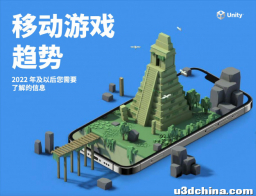 2022年移动游戏有哪些行业趋势？
