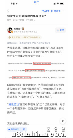 腾讯确认游戏开发大神毛星云意外身故，如何评价他在游戏 ...