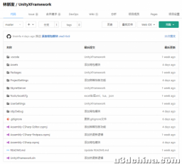 【游戏开发框架】自制Unity通用游戏框架UnityXFramework，详细教程（Unity3D技能树 | tolua | 框架 | 热...