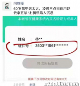 腾讯回应租号打游戏，已向超 20 家账号交易平台起诉或发函，如何防止游戏账号向未成年租卖？