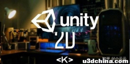 Unity2D游戏开发视频教程
