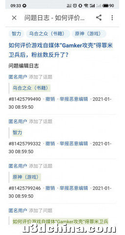 如何评价游戏自媒体 @Gamker攻壳 得罪米卫兵后，粉丝数反升了？
