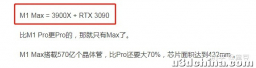 M1pro和M1max的GPU部分有多强？在n卡的什么水平？