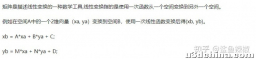 3D游戏开发中的矩阵详解