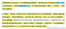 全国政协委员称「不能简单地对网络游戏扣帽子、打棍子」，要明确游戏的重要责任，有哪些值得关注的信息？