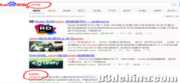 unity安装教程
